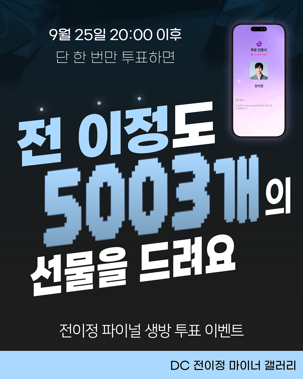 전이정 이벤트 이미지 1