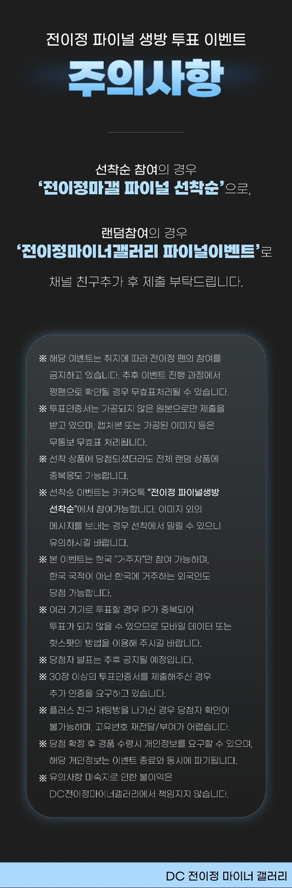 전이정 이벤트 이미지 5